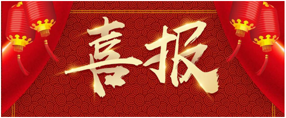 熱烈祝賀浙江盛合建設工程有限公司榮獲金華市建筑業(yè)骨干企業(yè)稱(chēng)號